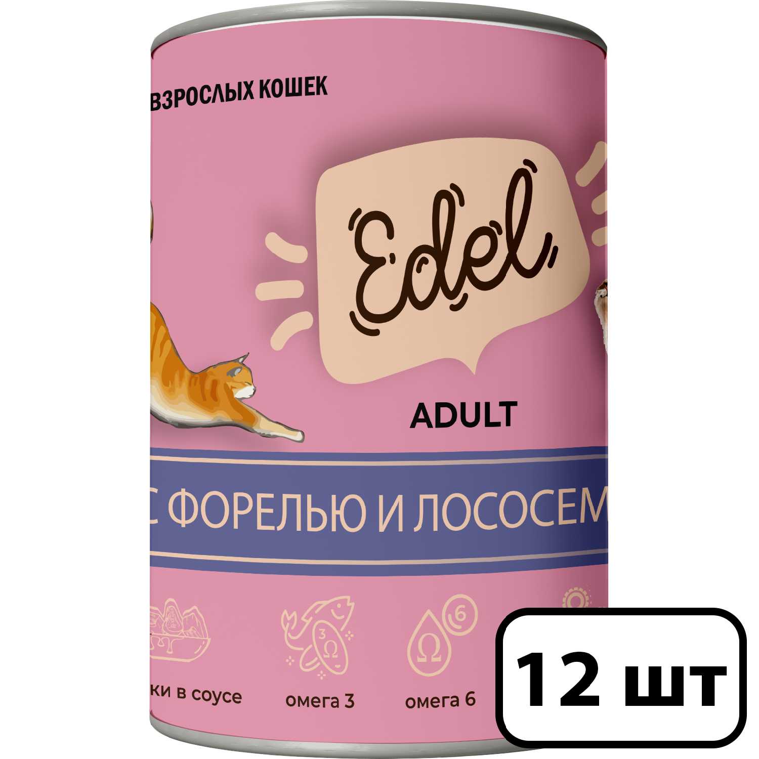 Корм для кошек Edel Cat с лососем и форелью фотография 7