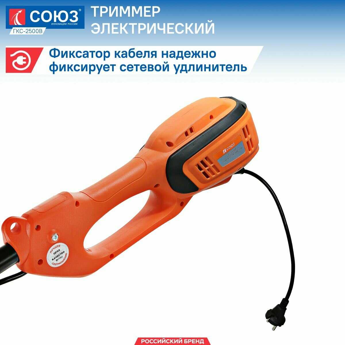 Электрический триммер ГКС-2500В фотография 6