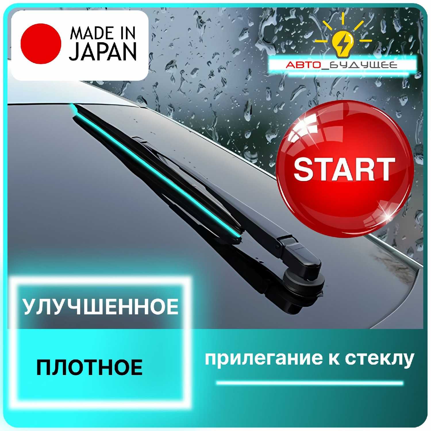 Щетки стеклоочистителя Audi Q3 Sportback (F3) фотография 5