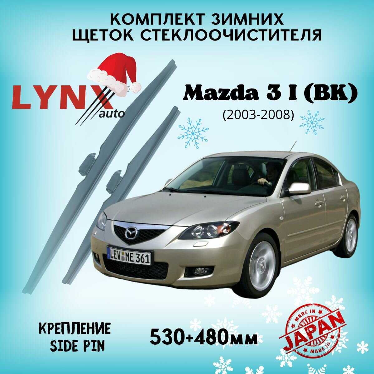 Автомобильные дворники LYNXauto Mazda Tribute 2000-2007, 500 480мм / бескаркасные 2 шт фотография 8
