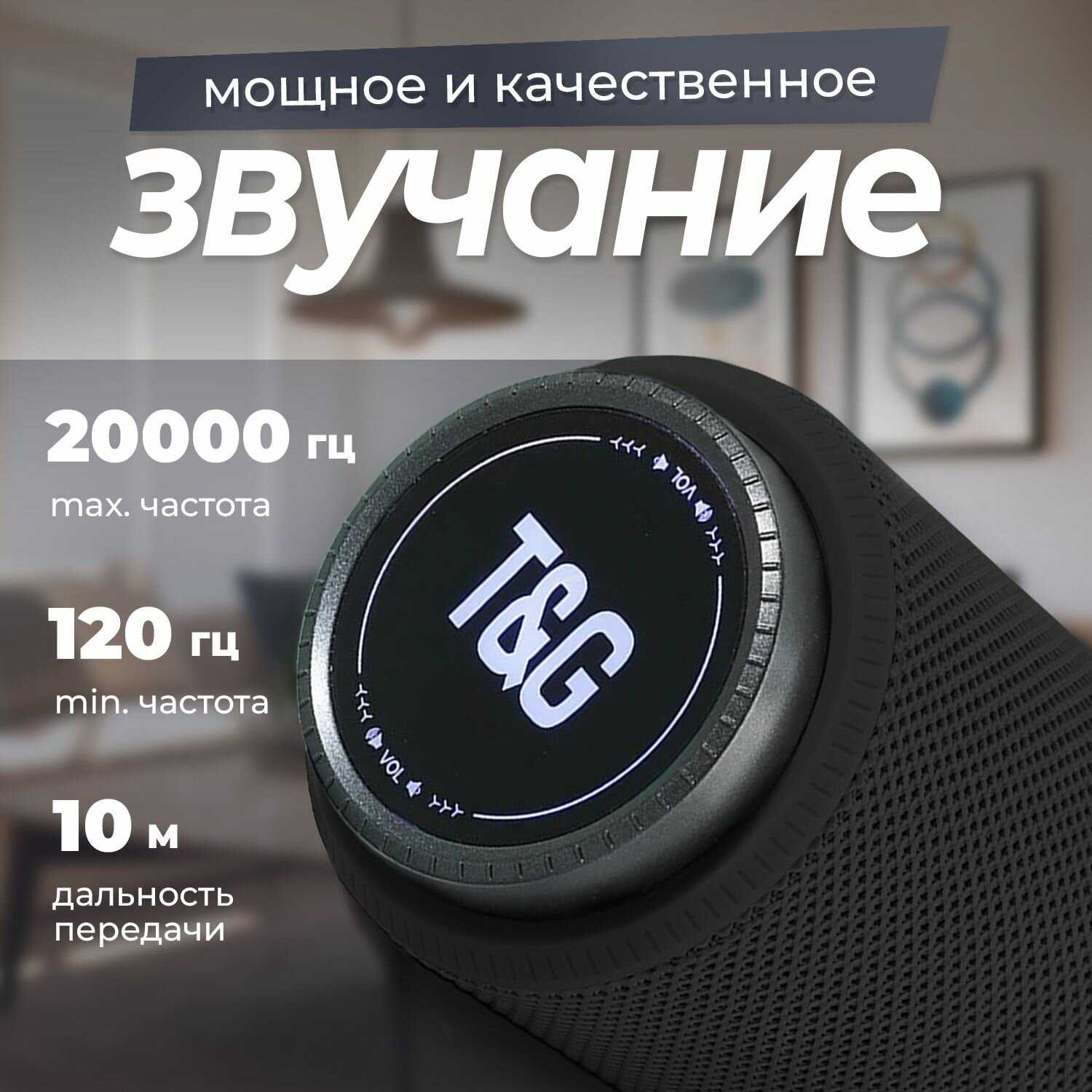 Колонка блютуз T&G TG-332 фотография 14