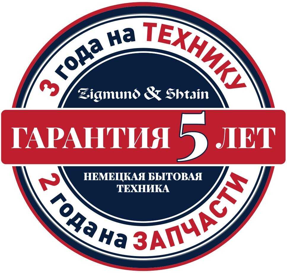 Встраиваемая вытяжка ZIGMUND & SHTAIN K 012.4 B фотография 4