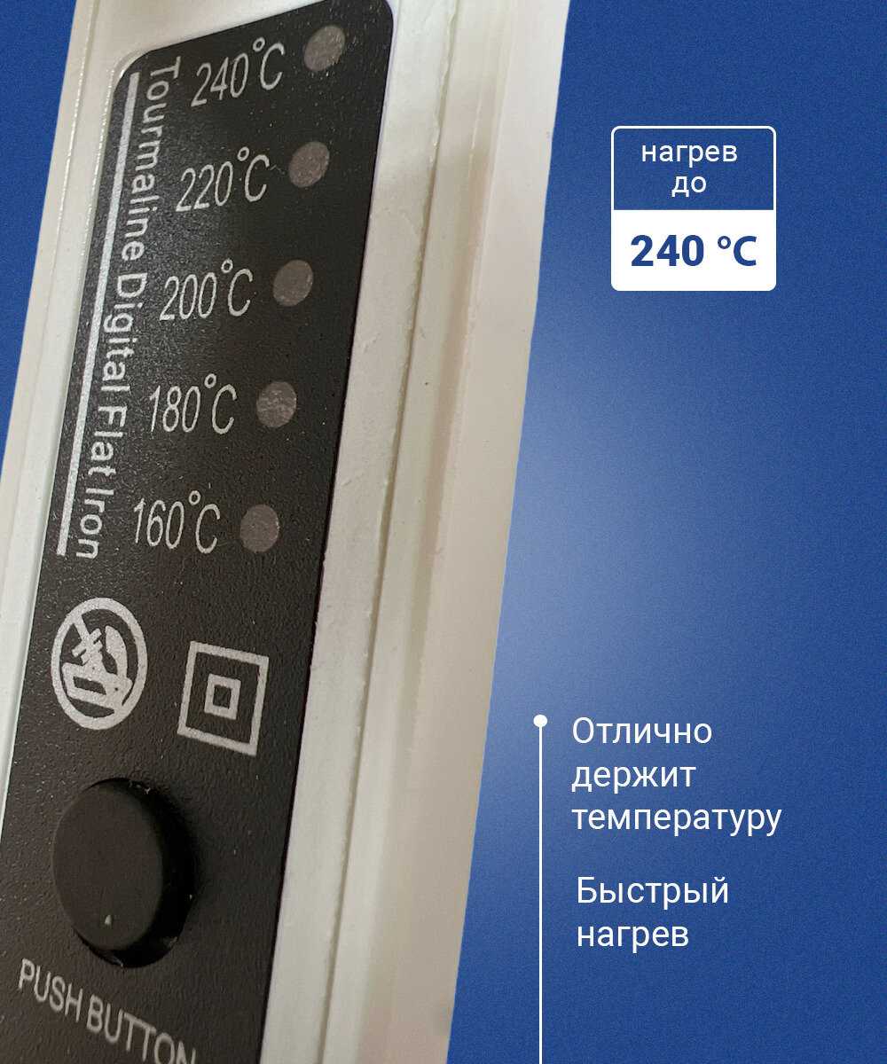 Утюжок профессиональный V&G PROFESSIONAL V8270 фотография 2