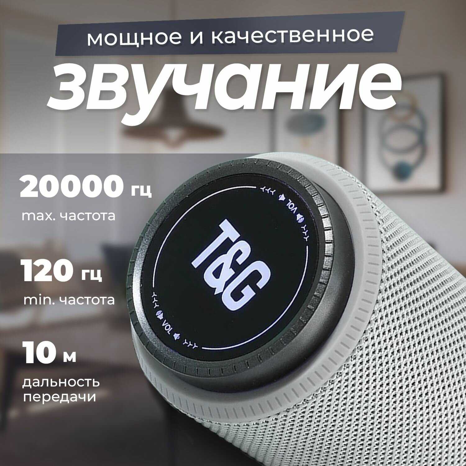Колонка блютуз T&G TG-332 фотография 1