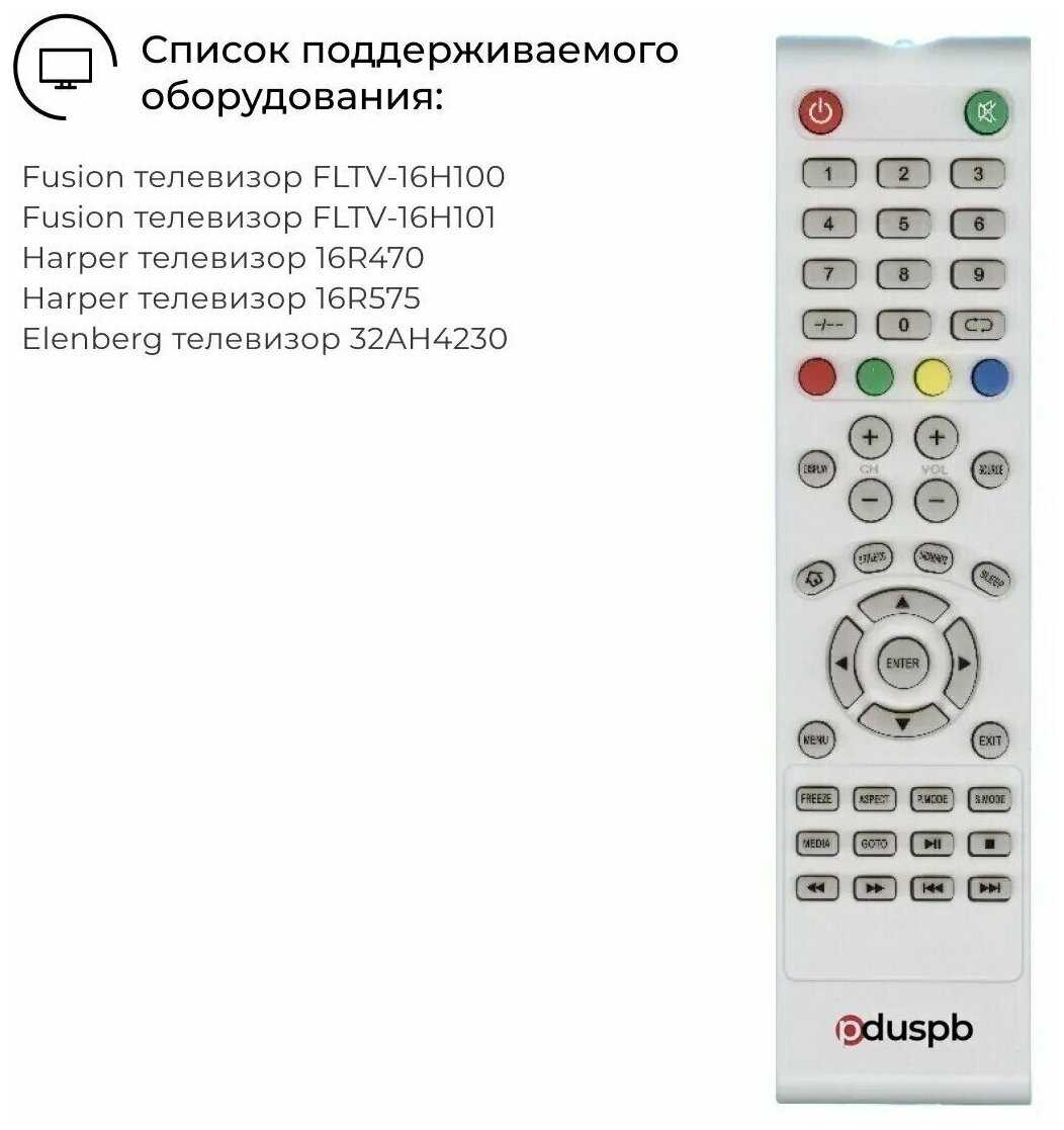 Модельный пульт FLTV-16H100 (16R470) для телевизоров Fusion / Harper / Elenberg фотография 3