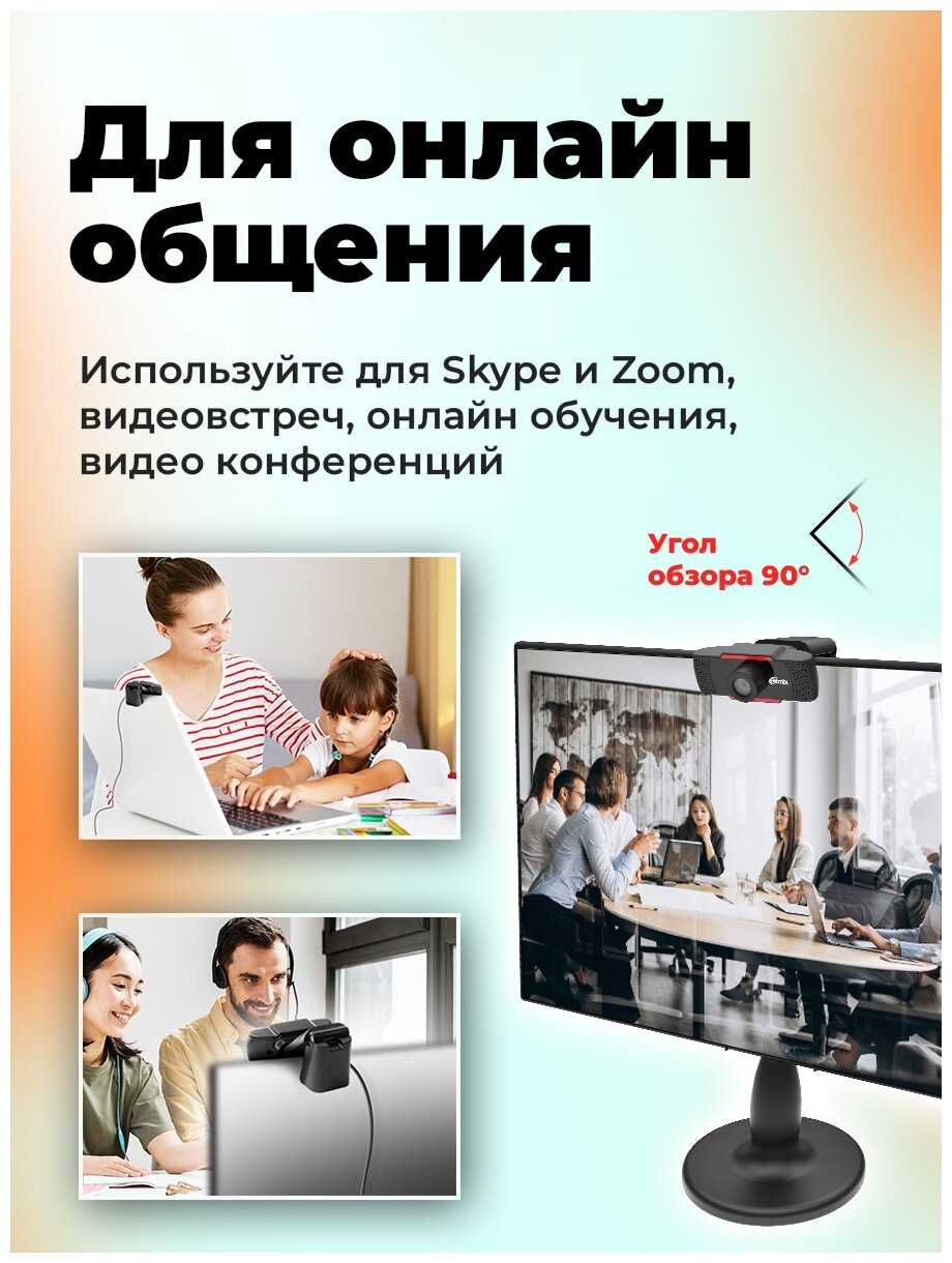 Веб-камера RITMIX RVC-110 (80001304) фотография 6