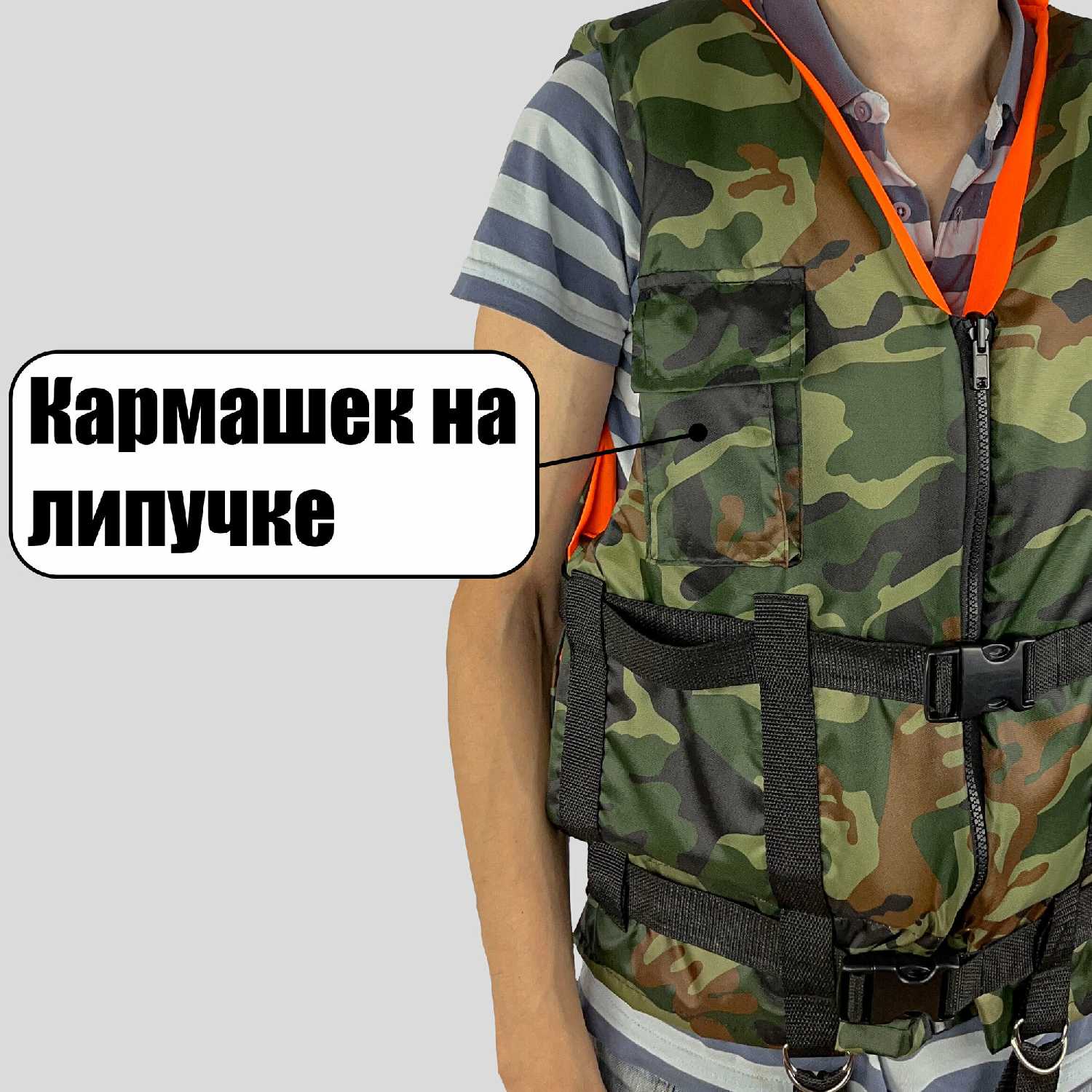 Спасательный жилет Боцман фотография 24