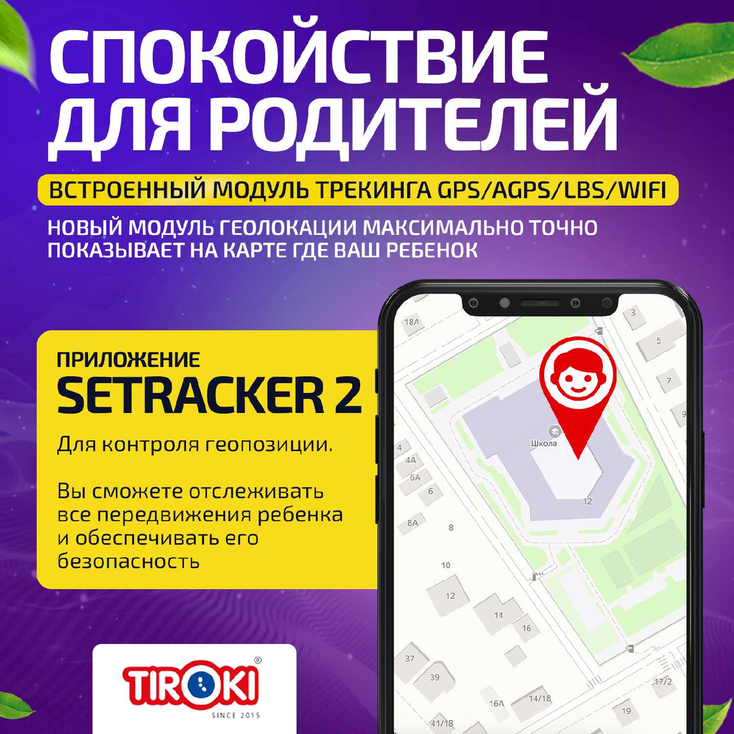 Умные часы детские Tiroki TRK-16 [Android 8.1, 1+16 GB, 4G, GPS] фотография 3