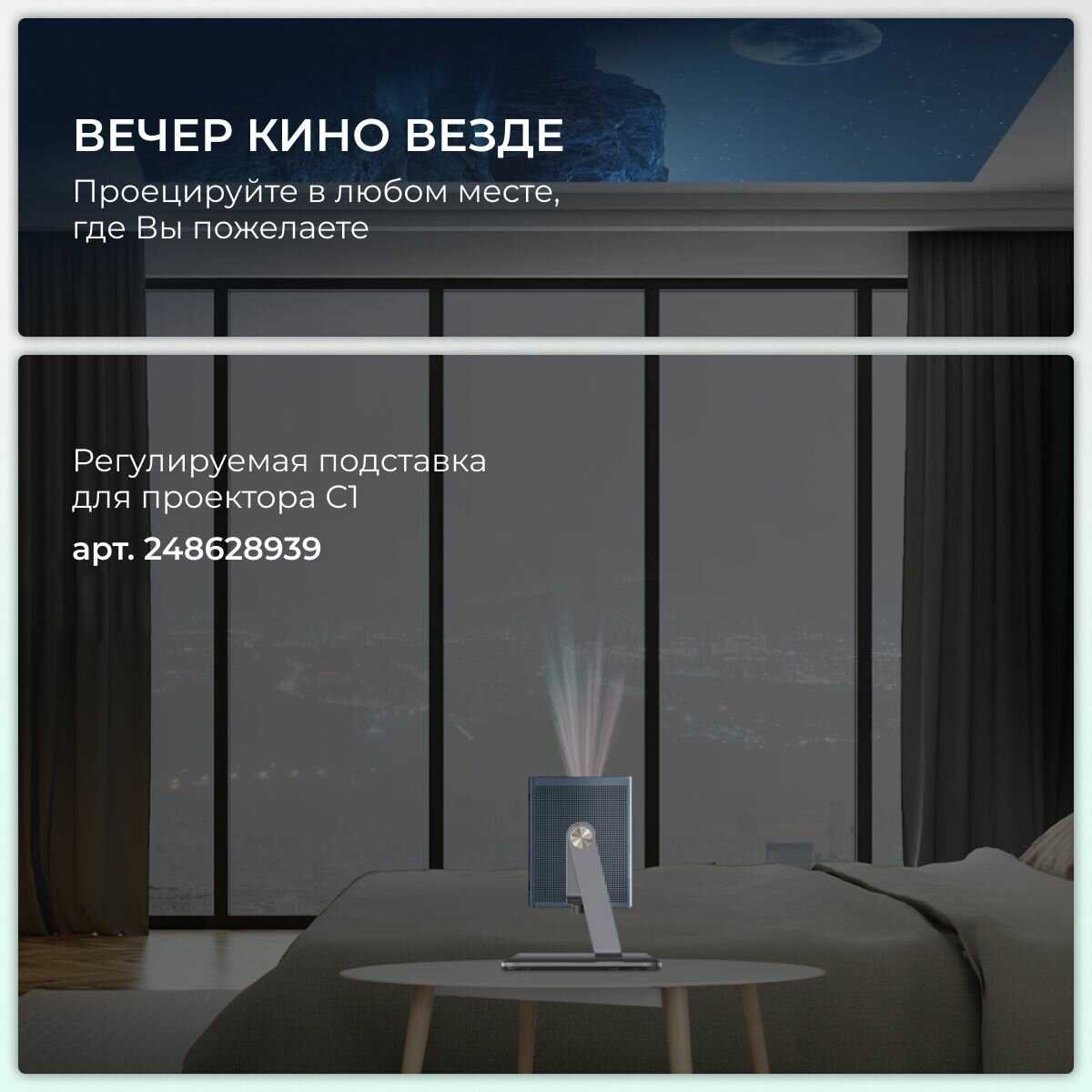 Проектор Hisense Laser Mini Projector C1 фотография 22