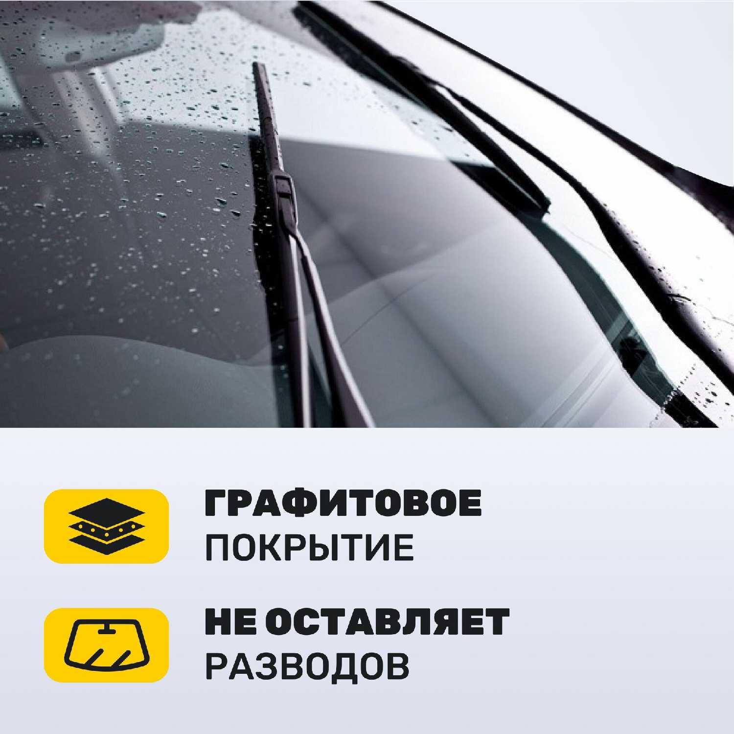 Дворники Changan UNI-T (2020-2024) фотография 7