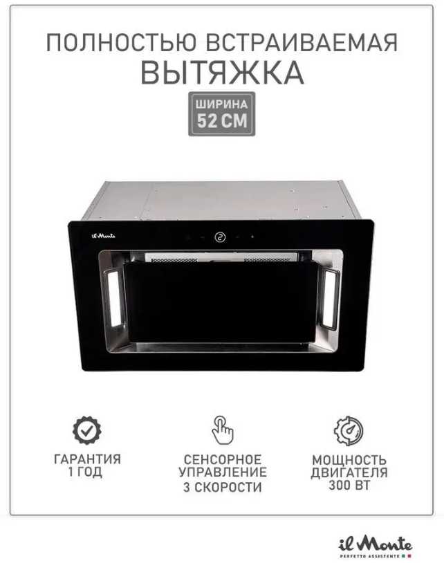 Вытяжка для кухни il Monte KH-BIN (6002)