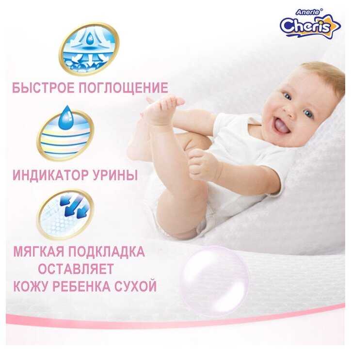 Cheris подгузники Нежная забота 5, 12-17 кг фотография 2