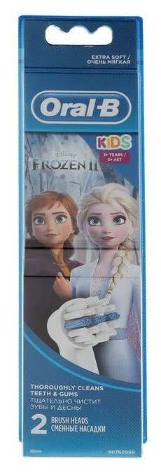 Насадка Oral-B Kids Frozen фотография 5