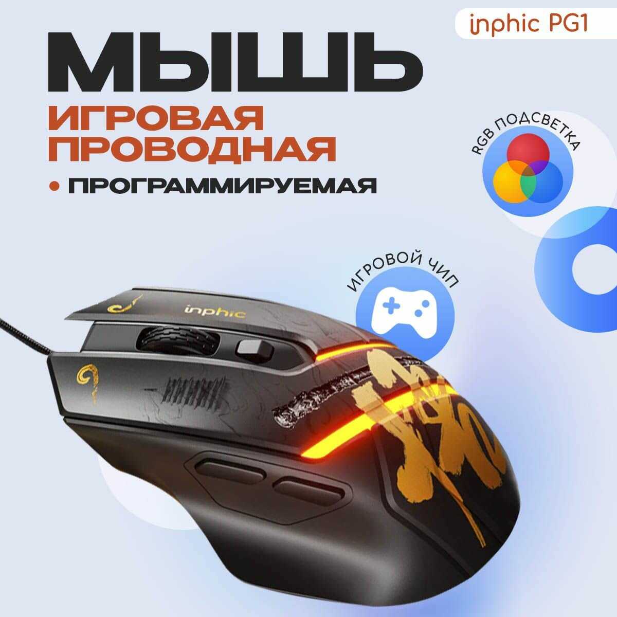 Беспроводная мышь Inphic X2 фотография 7