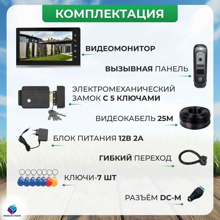 Видеодомофон комплект для дома, дачи с электромагнитным замком, электронными ключами, вызывная панель со считывателем фотография 1