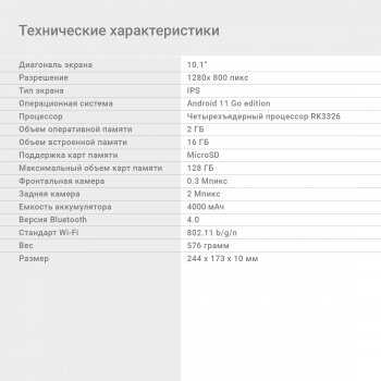 Детский планшет Digma Kids 1210B (10.1