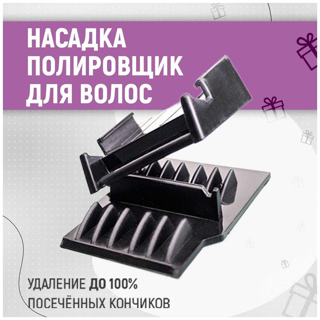 Насадка-полировщик на машинку для стрижки волос Насадка-полировщик