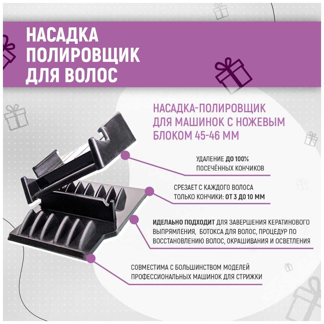 Насадка-полировщик на машинку для стрижки волос Насадка-полировщик фотография 1