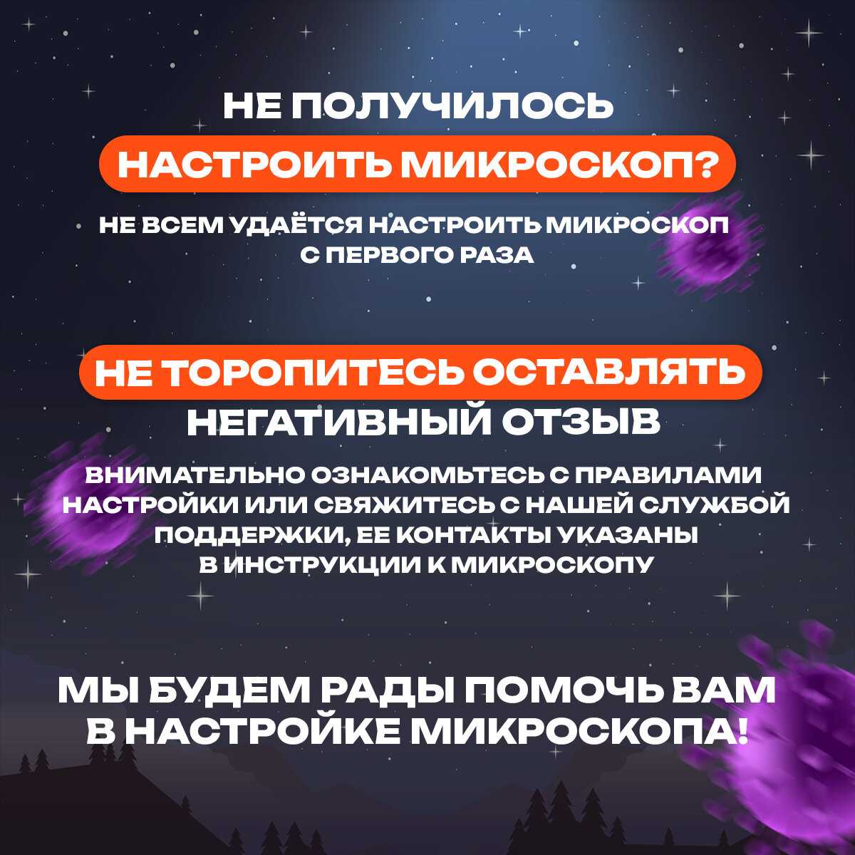 Микроскоп детский школьный с подсветкой фотография 19