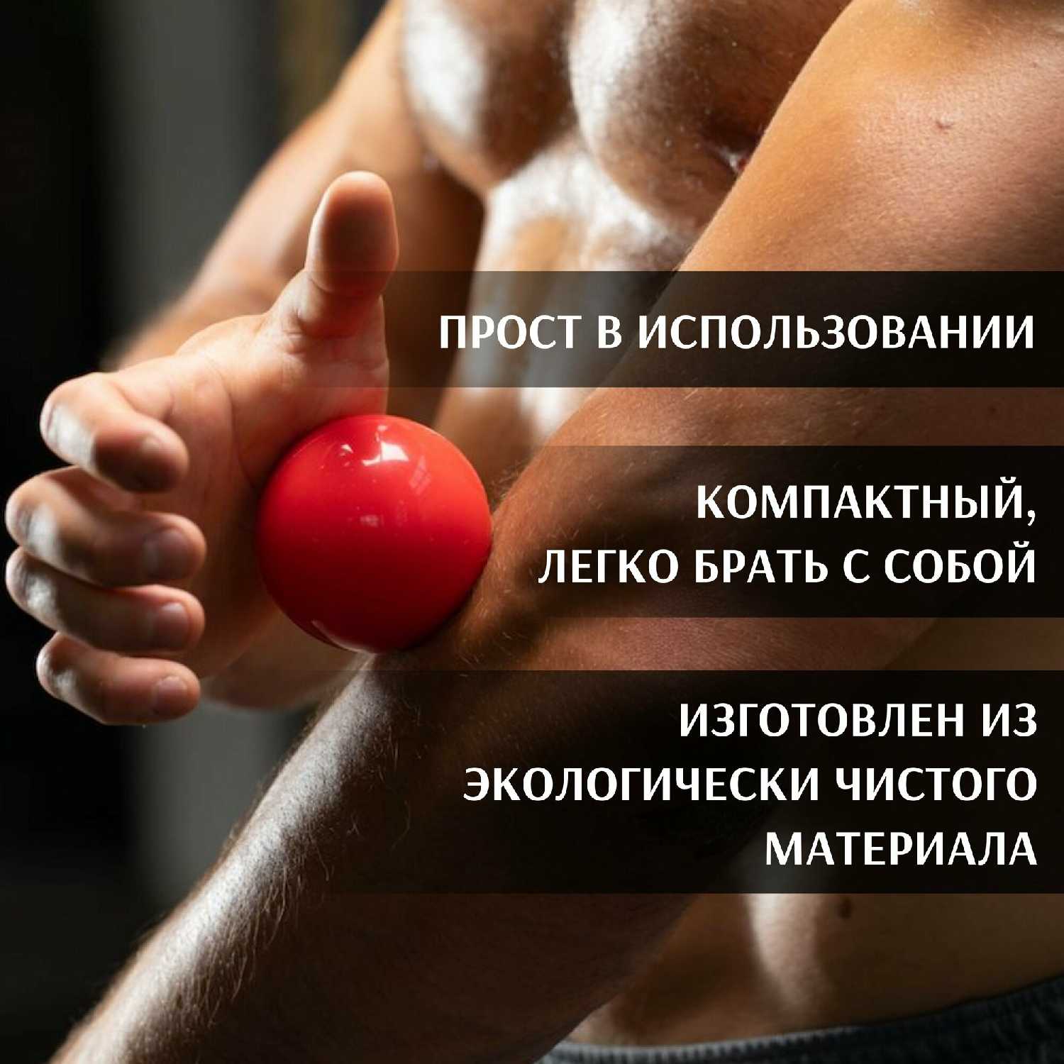 Массажный мяч Skill Hard Массажный мяч для МФР (RED Skill Hard) фотография 2