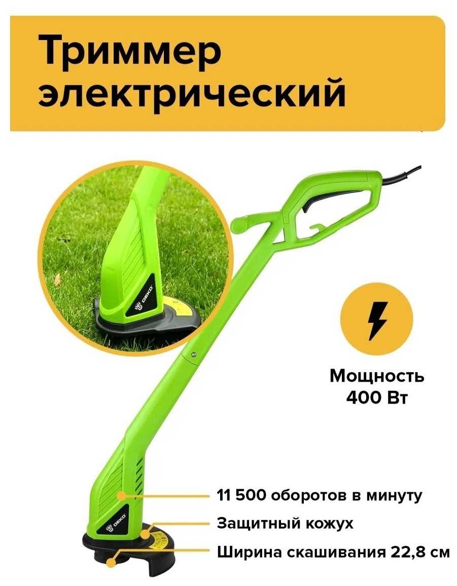 Триммер электрический DEKO DKTR400 фотография 9