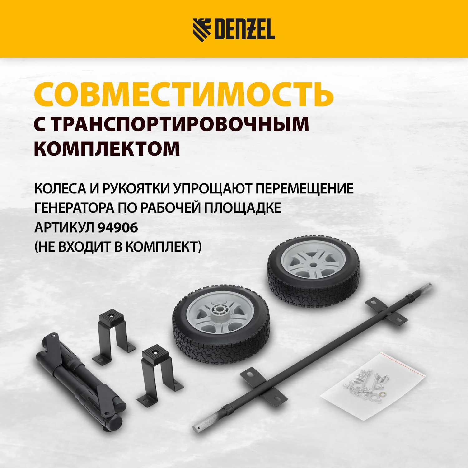 Генератор дизельный Denzel DES-55, 5,5 кВт, 230 В, 11 л, ручной стартер (94413) фотография 7