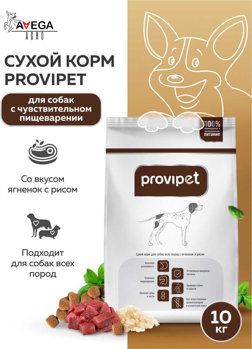 Корм для собак Provipet при чувствительном пищеварении фотография 19