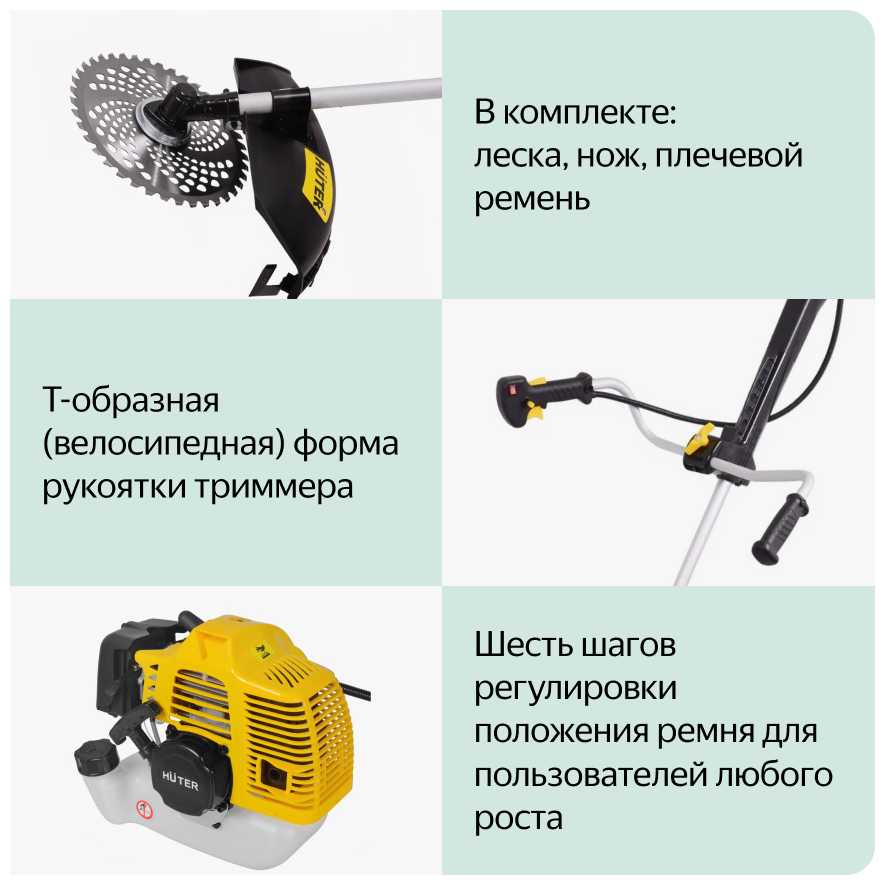 Триммер бензиновый Huter GGT-2500S PRO фотография 13