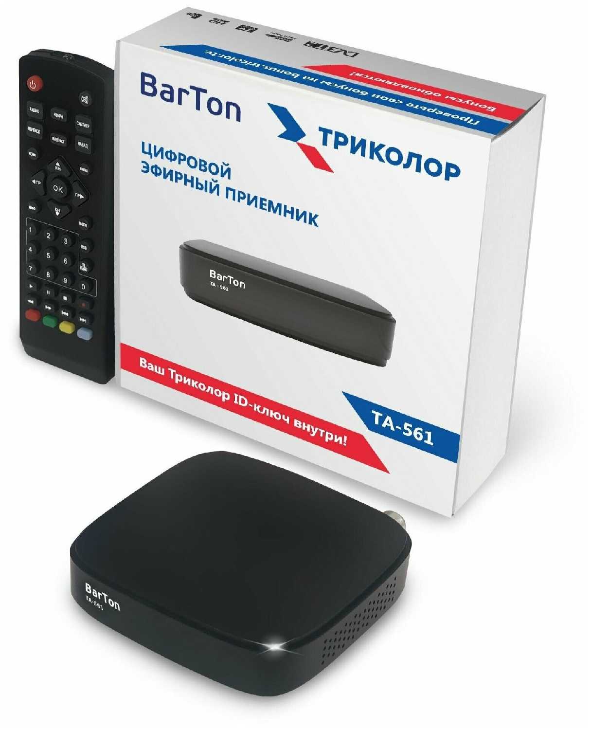 DVB-T2 ресивер для приема 20 бесплатных ТВ каналов фотография 1