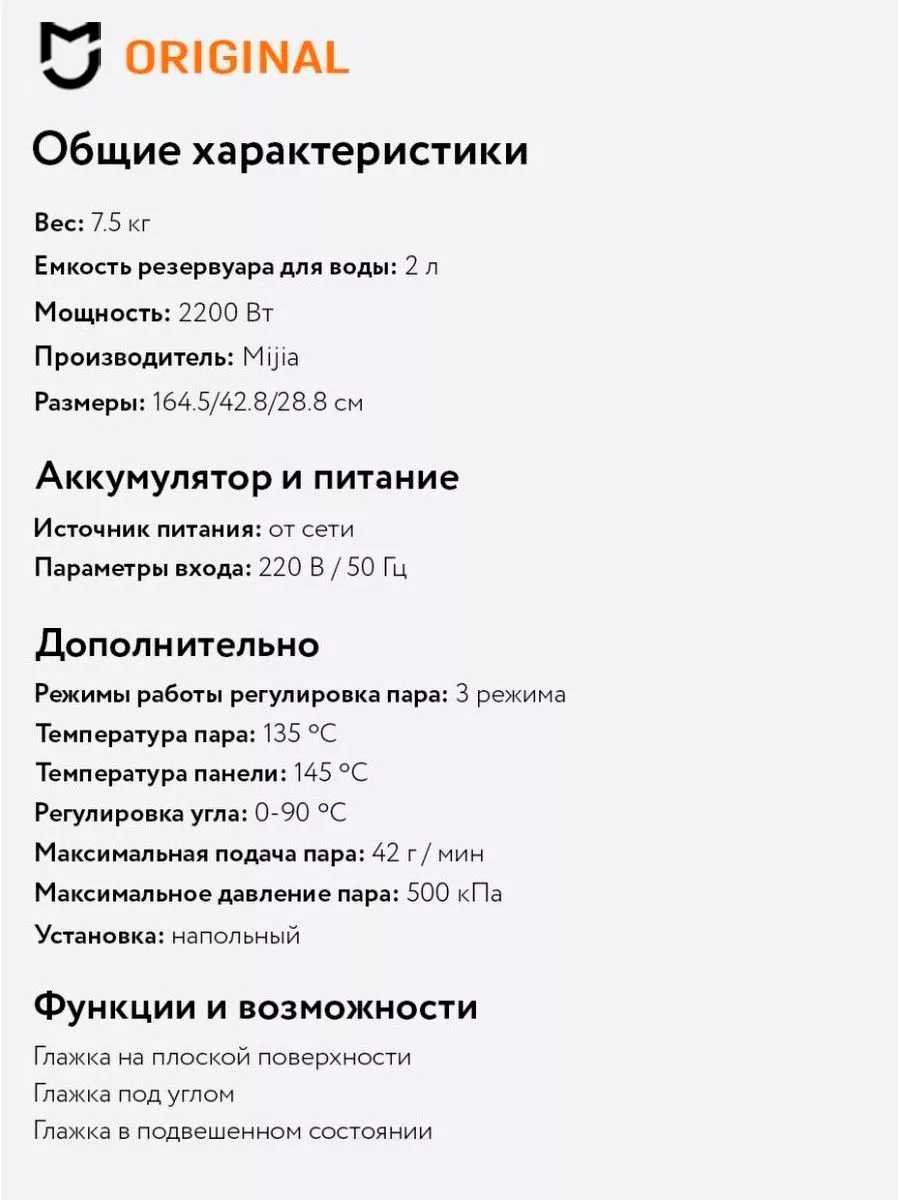Отпариватель напольный 2200 Вт 42 г/мин фотография 11