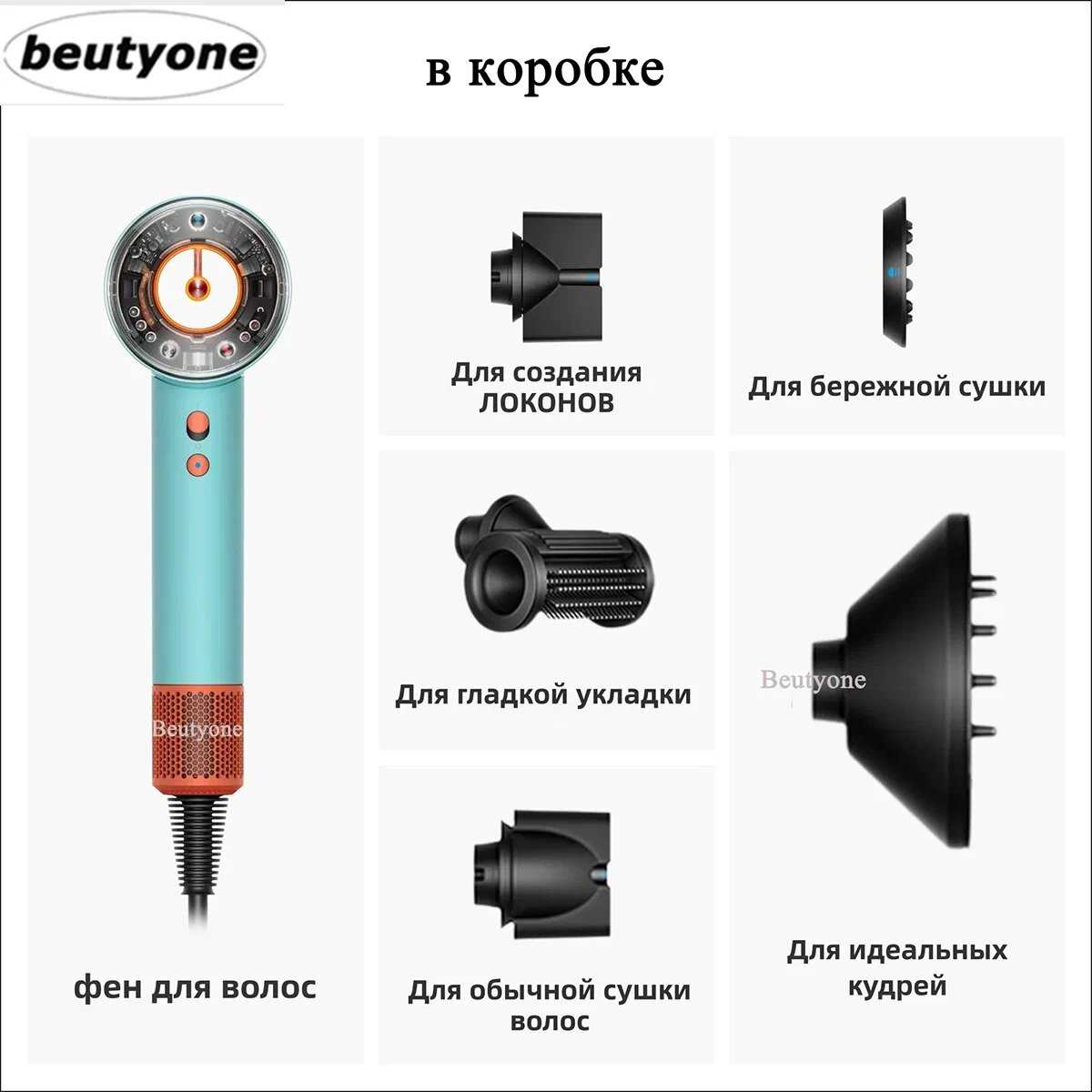 Профессиональный фен для волос beutyone 10 В 1 фотография 10