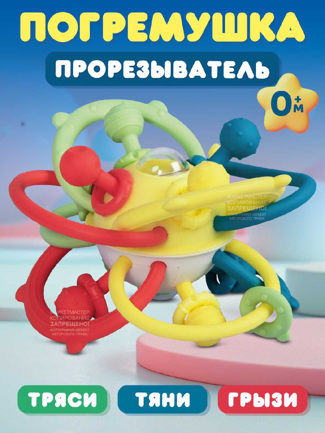 Развивающая сенсорная игрушка Бизиборд (JB0334163)
