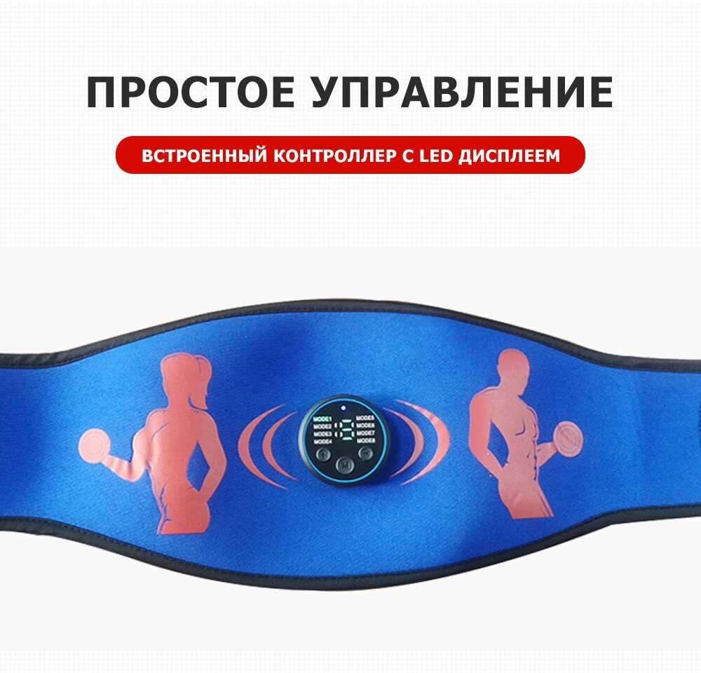 Пояс миостимулятор EMS Пояс миостимулятор для похудения (EMS-070) фотография 7
