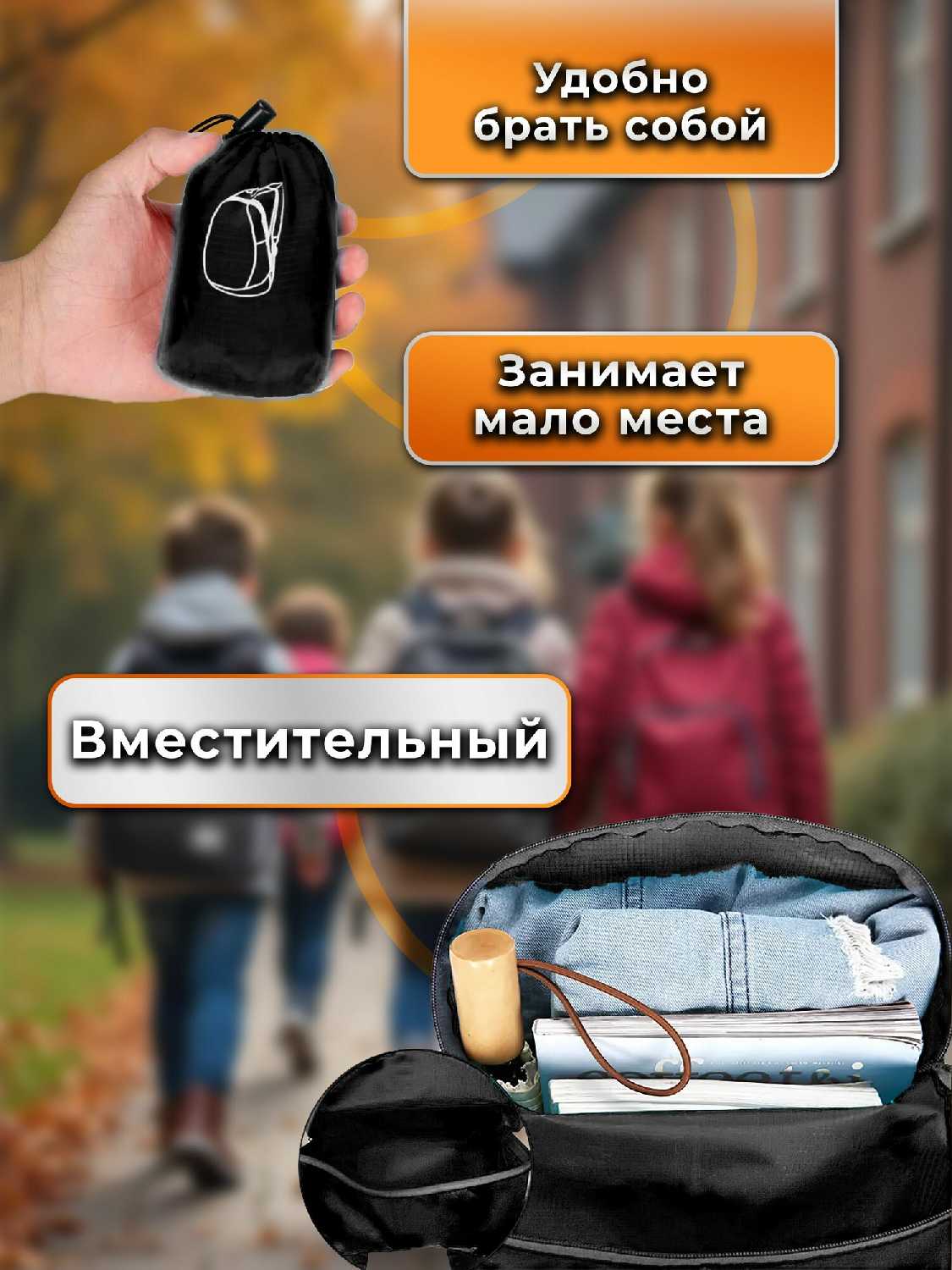 Рюкзак складной фотография 11