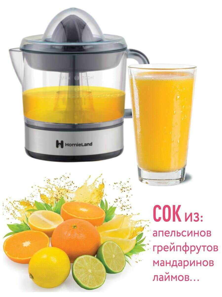 Соковыжималка электрическая HomieLand HL-700B