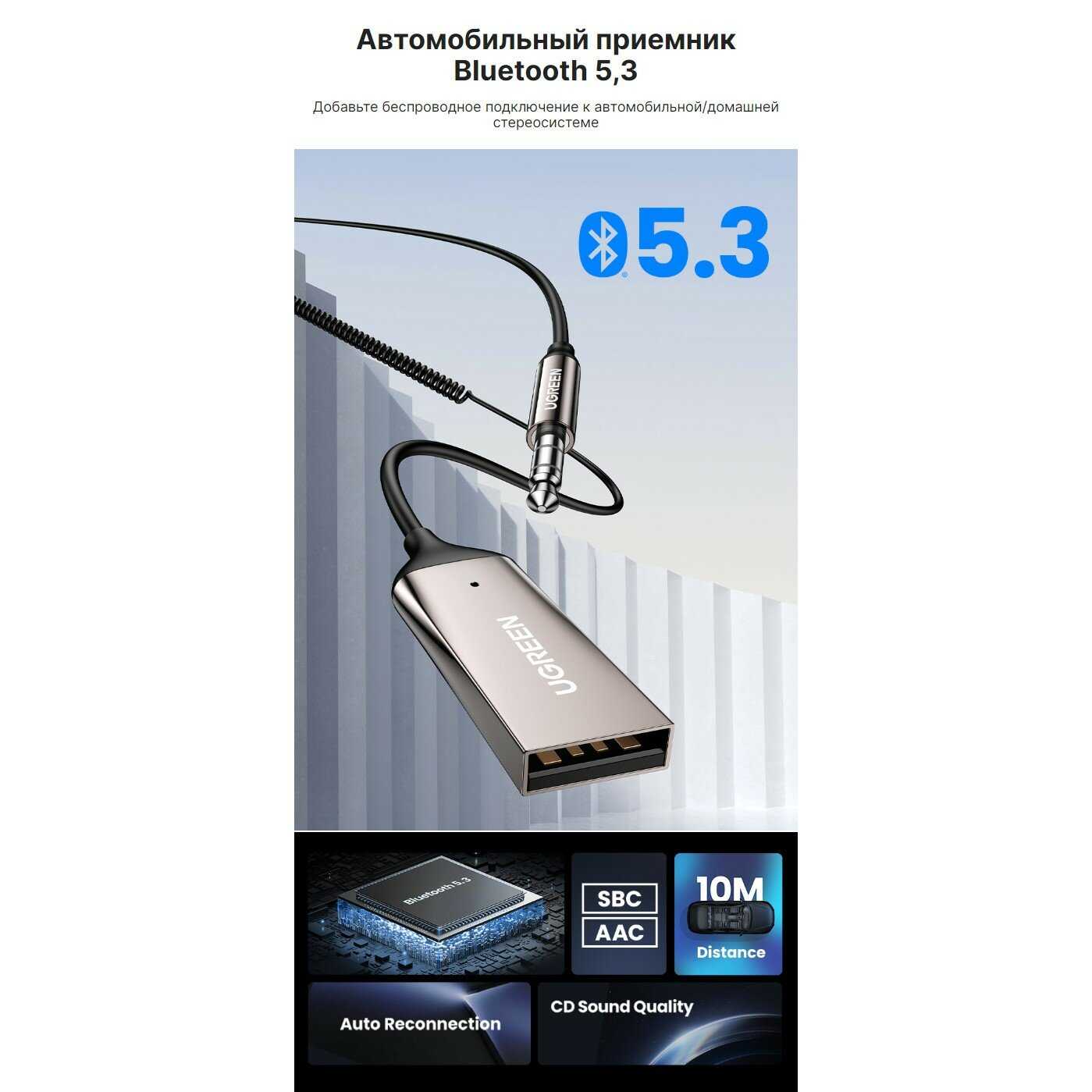 Bluetooth адаптер UGREEN Bluetooth ресивер (UGREEN) фотография 14