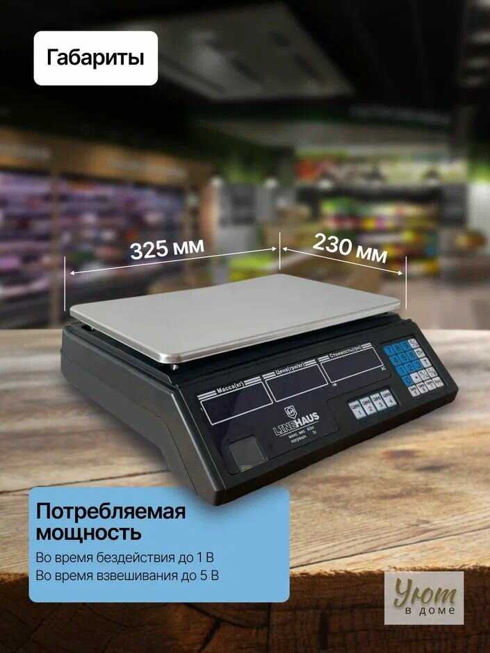 Весы электронные торговые 40кг 5г