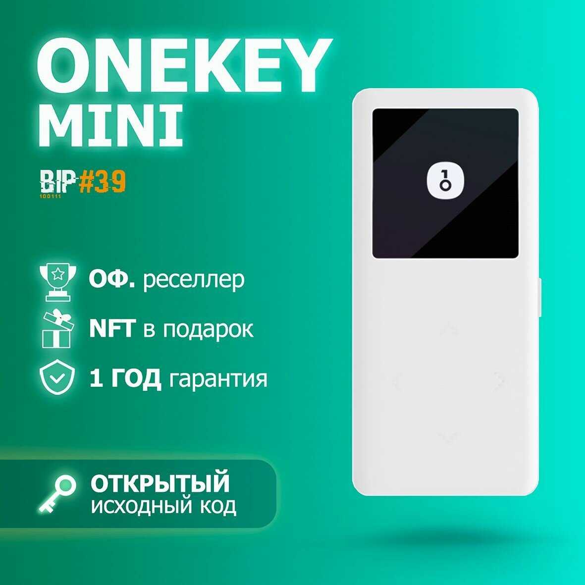 Аппаратный холодный криптокошелек OneKey Touch фотография 25