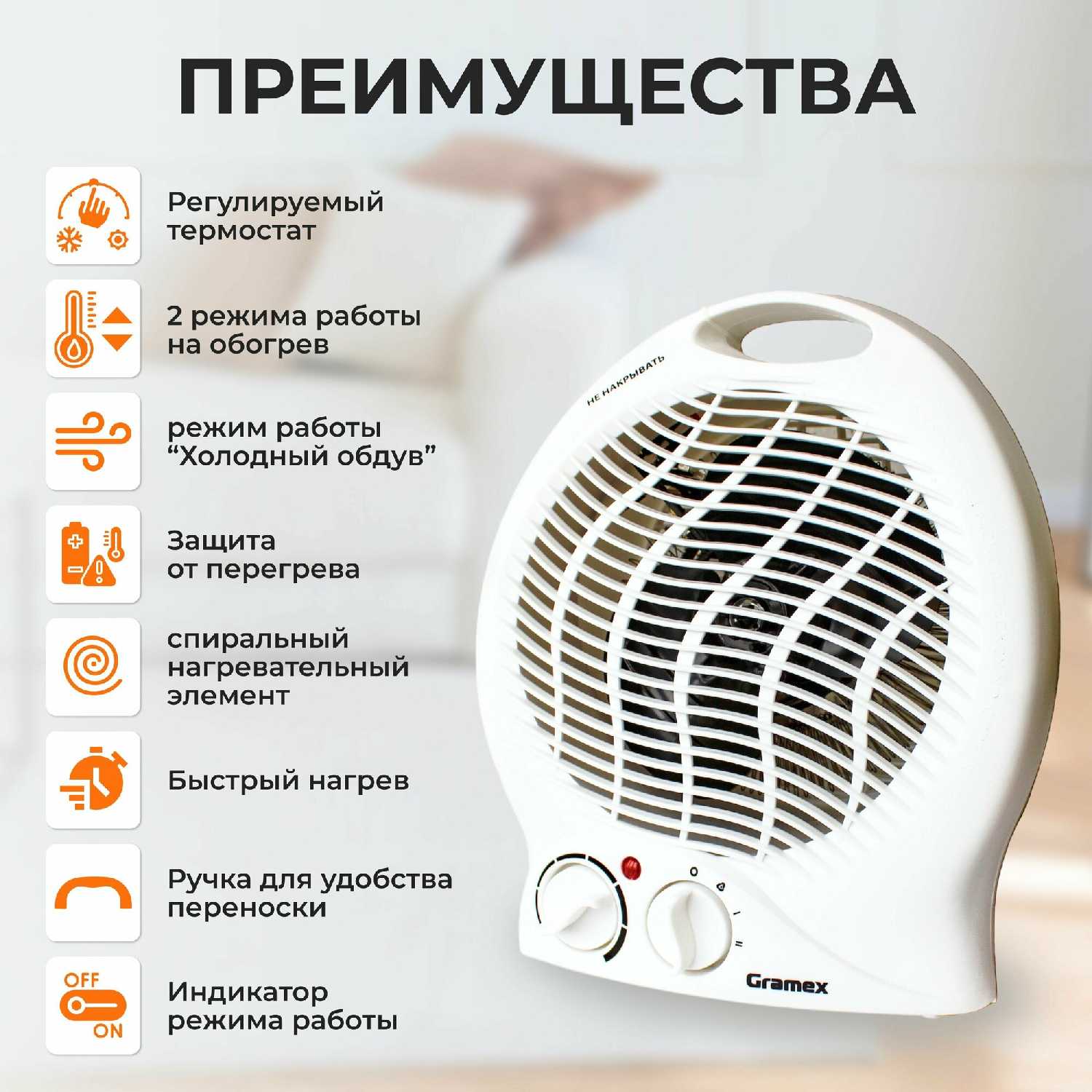 Тепловентилятор GRAMEX EFH-2000 фотография 2