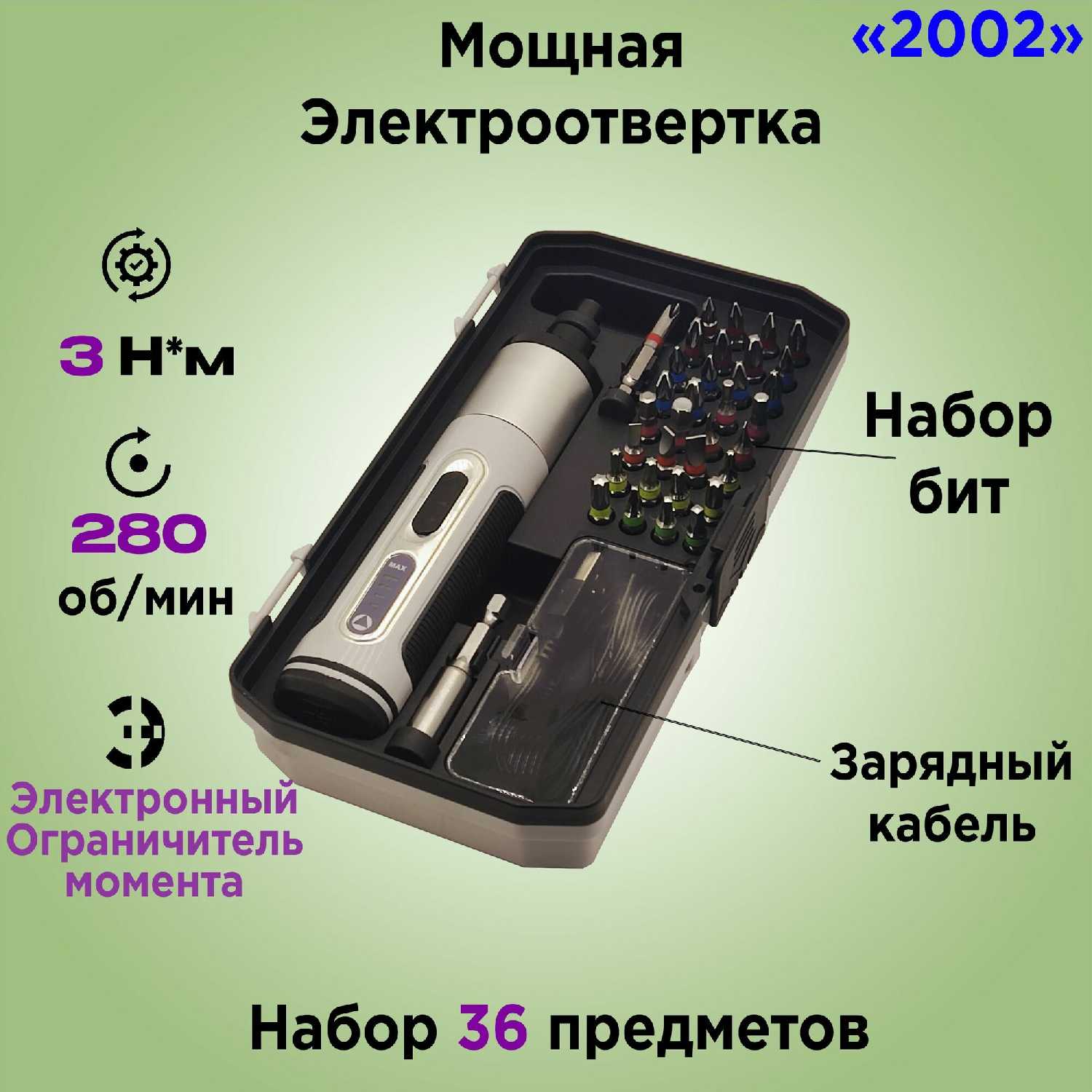 Электроотвертка ARGOTOOLS YQ2002 (HYQ2002936) фотография 6