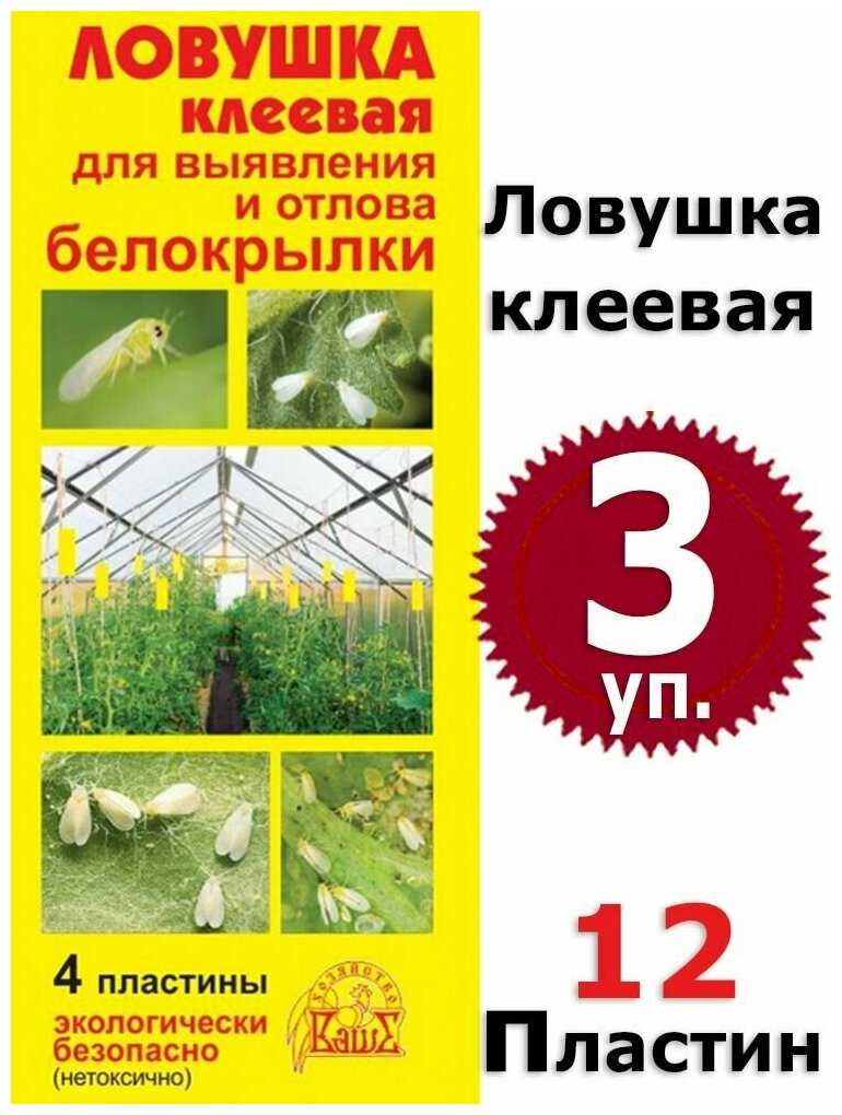 Ловушка клеевая Ваше Хозяйство Ловушка клеевая для выявления и отлова белокрылки (20 пластин) фотография 17