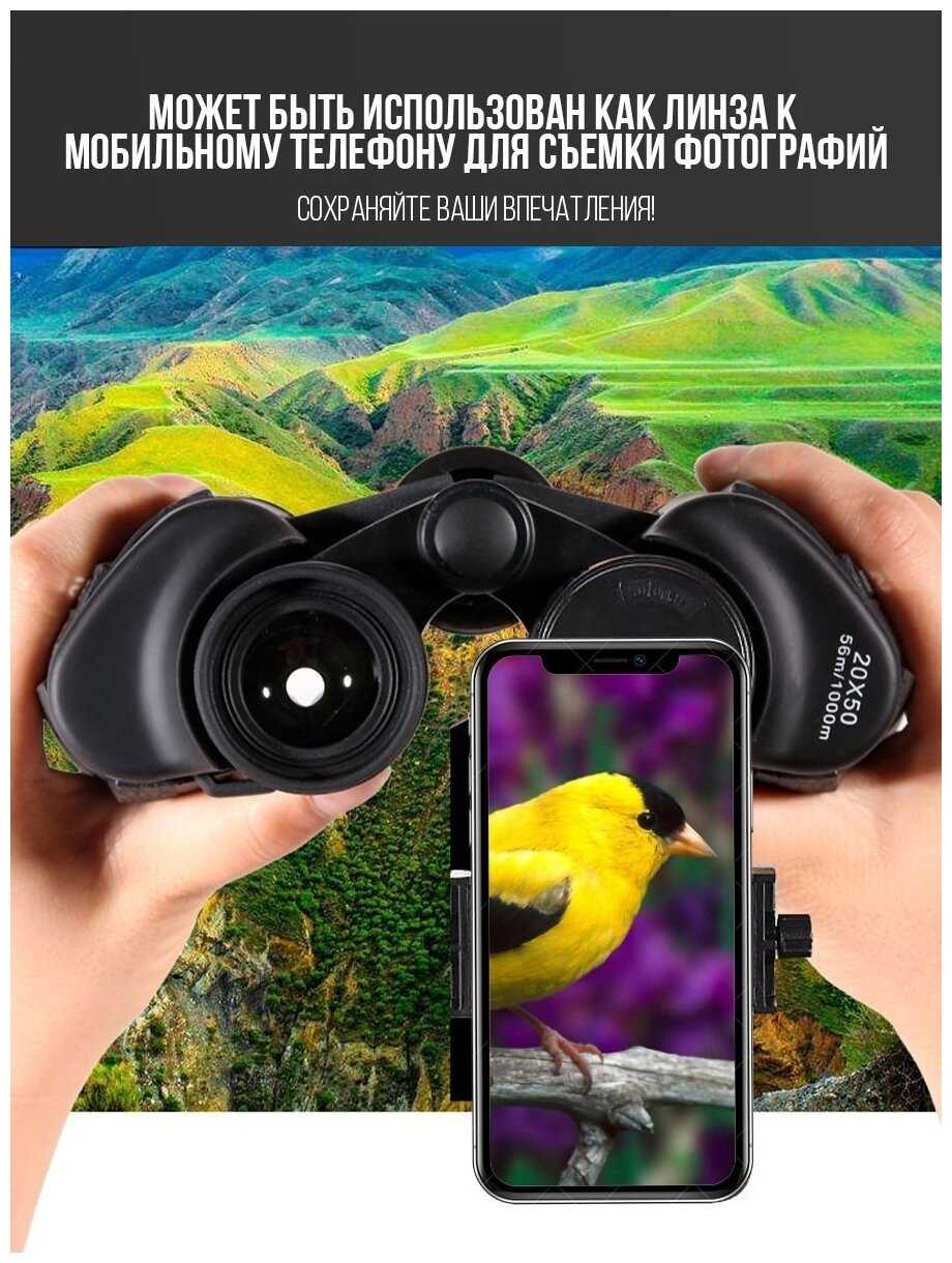 Бинокль 20X50/Бинокль для охоты/Монокуляр фотография 8