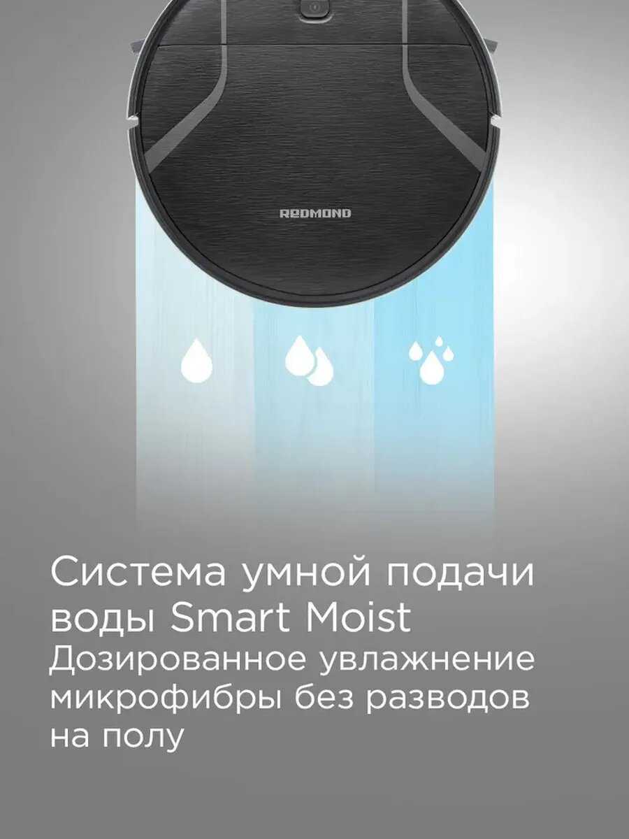 Робот-пылесос Redmond VR1321S фотография 2