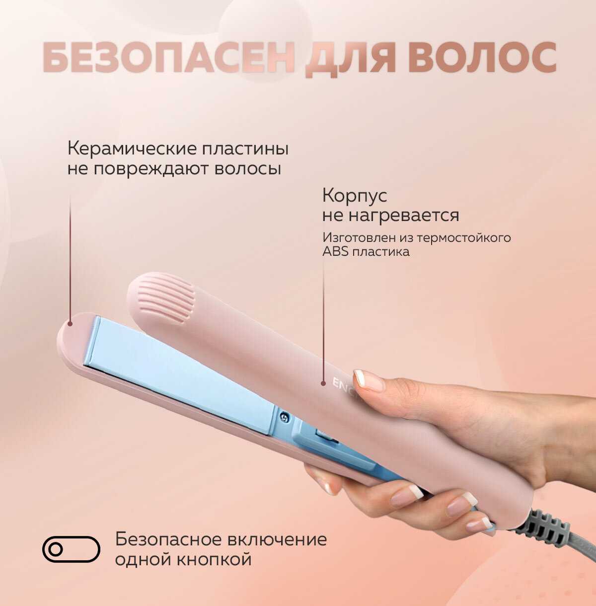 Компактный дорожный выпрямитель для волос Enchen Утюжок для волос (Pink) фотография 3