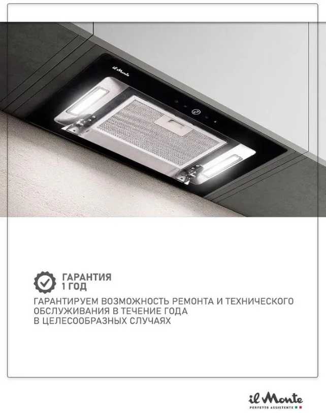 Вытяжка для кухни il Monte KH-BIN (6002) фотография 2