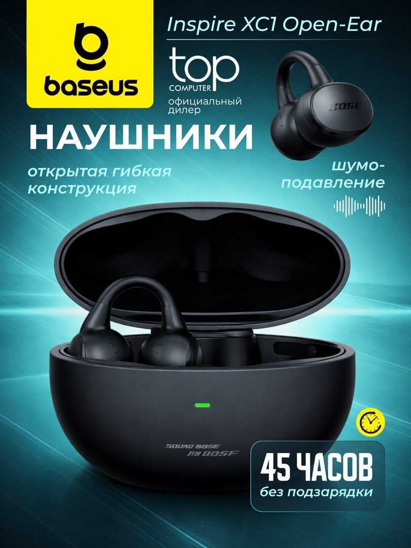 Baseus Inspire XC1