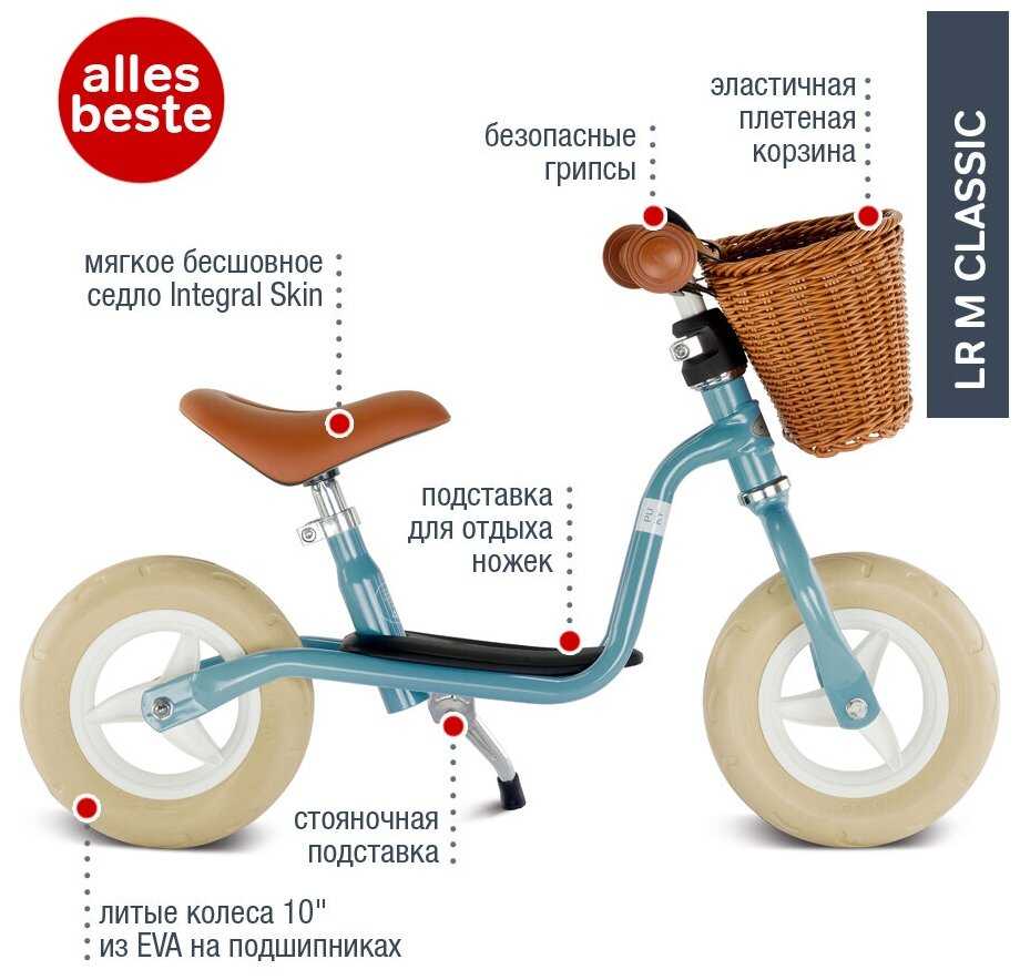 Беговел Puky LR M Classic фотография 14