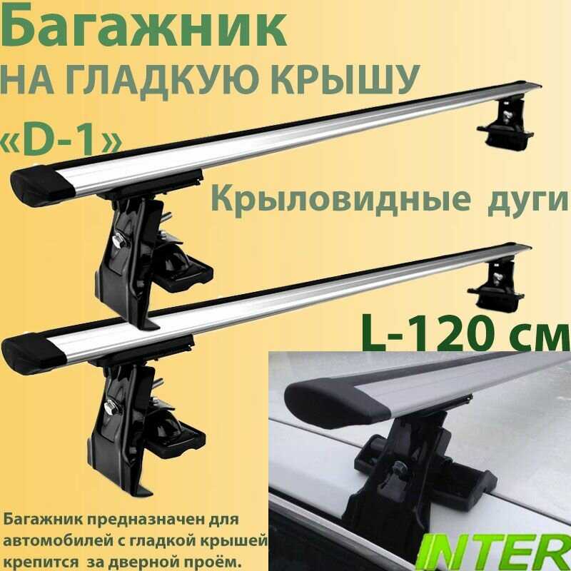 Багажник на гладкую крышу BMW 5er (E34) 1988-1995 (D-1) фотография 12