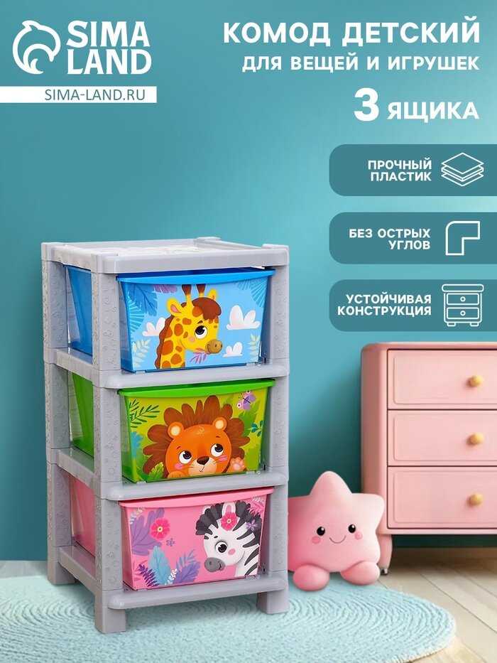 Комод детский Забавные животные фотография 3