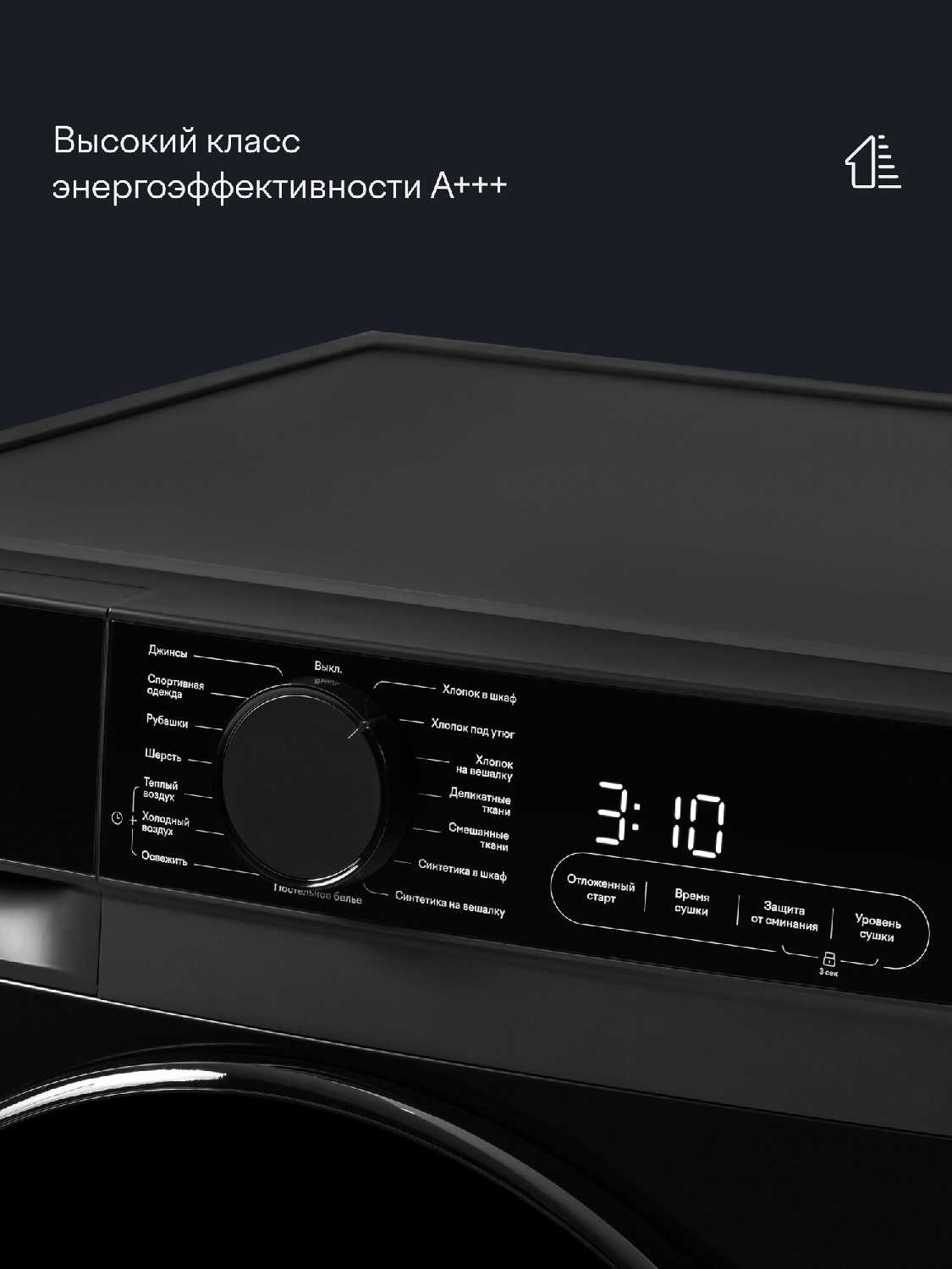 Сушильная машина Tuvio TFF18HD31 [10 кг, ультрафиолет, 15 программ] фотография 7